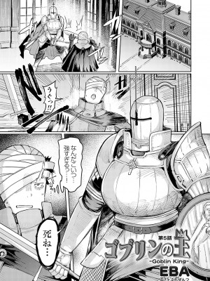 コミックグレープ Vol.130_066