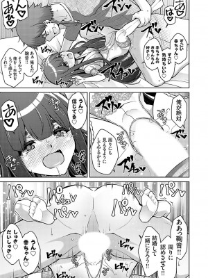 コミックグレープ Vol.130_016