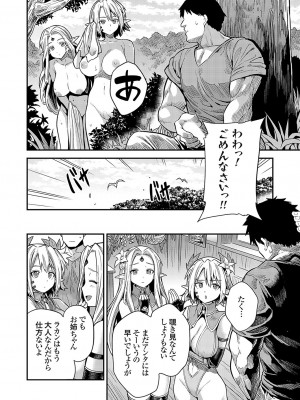 コミックグレープ Vol.130_117