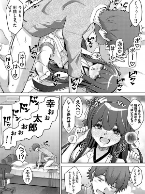 コミックグレープ Vol.130_018