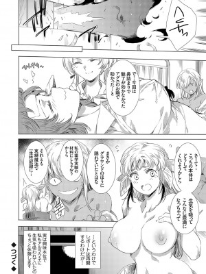 コミックグレープ Vol.130_111