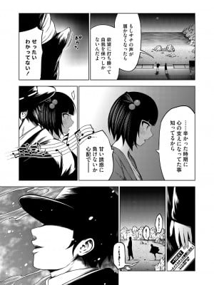 コミックグレープ Vol.130_048
