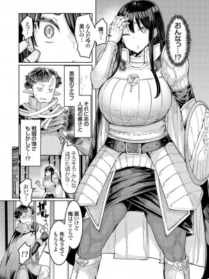 コミックグレープ Vol.130_068