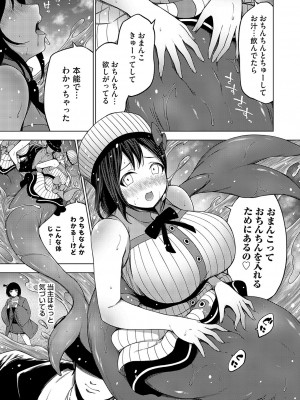 コミックグレープ Vol.130_054
