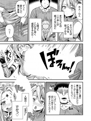 コミックグレープ Vol.130_118