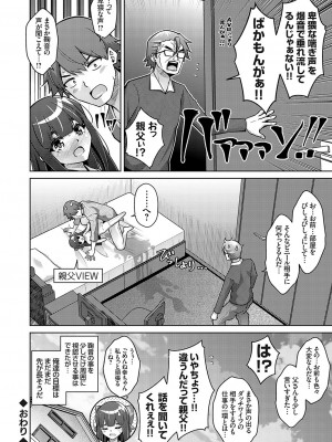コミックグレープ Vol.130_019