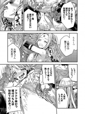 コミックグレープ Vol.130_124