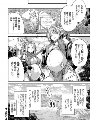 コミックグレープ Vol.130_131