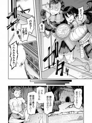 コミックグレープ Vol.130_069