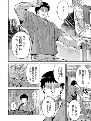 コミックグレープ Vol.130_115