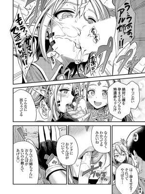 コミックグレープ Vol.130_121