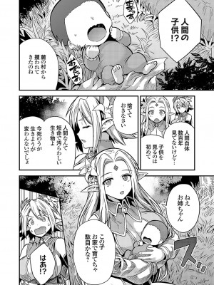 コミックグレープ Vol.130_113