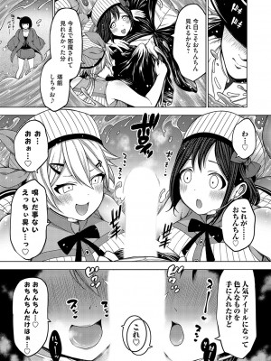 コミックグレープ Vol.130_050
