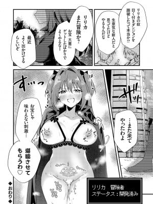 コミックグレープ Vol.130_175