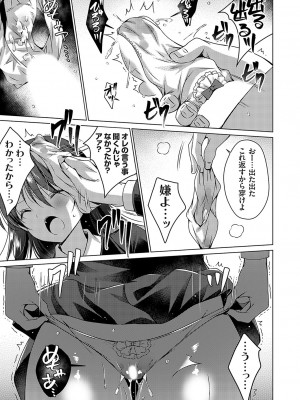 コミックグレープ Vol.130_030