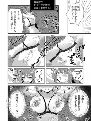 コミックグレープ Vol.130_163