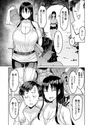 コミックグレープ Vol.130_070