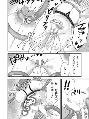 コミックグレープ Vol.130_171