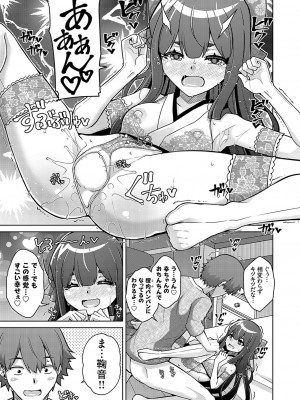 コミックグレープ Vol.130_012