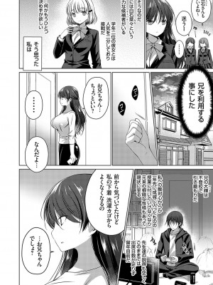 コミックグレープ Vol.130_021