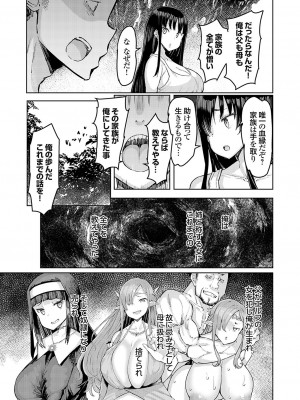 コミックグレープ Vol.130_072