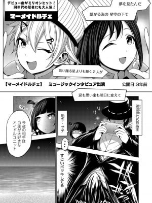 コミックグレープ Vol.130_046