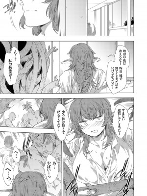 コミックグレープ Vol.130_110