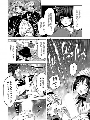 コミックグレープ Vol.130_051