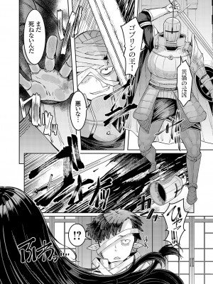 コミックグレープ Vol.130_067