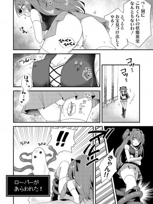 コミックグレープ Vol.130_157