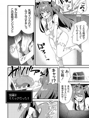 コミックグレープ Vol.130_159