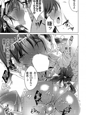 コミックグレープ Vol.130_036