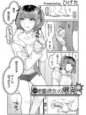 コミックグレープ Vol.130_132