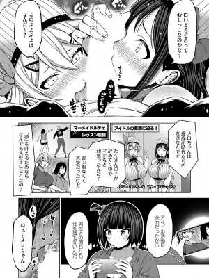 コミックグレープ Vol.130_053