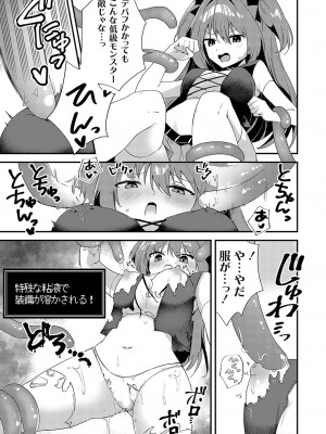 コミックグレープ Vol.130_158