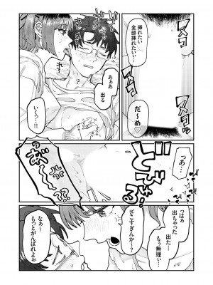 コミックグレープ Vol.130_144