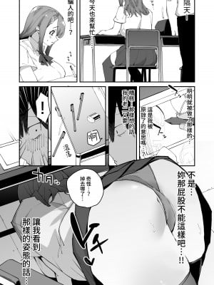 [白金庵 (青水庵、えいち、こぼ)] 博愛催眠 [中国翻訳]_27