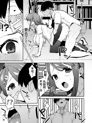 [白金庵 (青水庵、えいち、こぼ)] 博愛催眠 [中国翻訳]_32