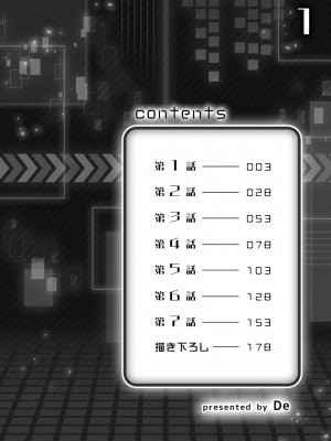 [De] 発情アプリでワカらせ開始〜教室で絶頂を繰り返すクラス女子たち [DL版]_002