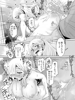 [De] 発情アプリでワカらせ開始〜教室で絶頂を繰り返すクラス女子たち [DL版]_045