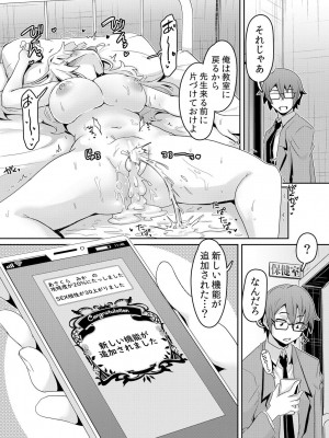 [De] 発情アプリでワカらせ開始〜教室で絶頂を繰り返すクラス女子たち [DL版]_026