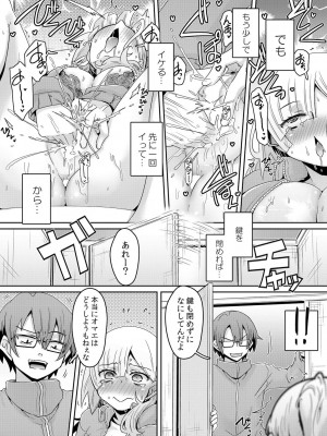 [De] 発情アプリでワカらせ開始〜教室で絶頂を繰り返すクラス女子たち [DL版]_035