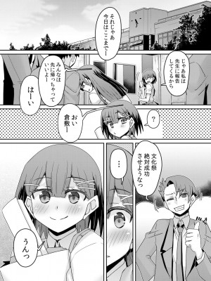 [De] 発情アプリでワカらせ開始〜教室で絶頂を繰り返すクラス女子たち [DL版]_170
