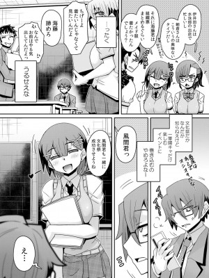 [De] 発情アプリでワカらせ開始〜教室で絶頂を繰り返すクラス女子たち [DL版]_168