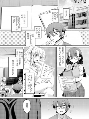 [De] 発情アプリでワカらせ開始〜教室で絶頂を繰り返すクラス女子たち [DL版]_028