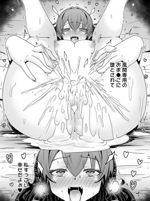 [De] 発情アプリでワカらせ開始〜教室で絶頂を繰り返すクラス女子たち [DL版]_185