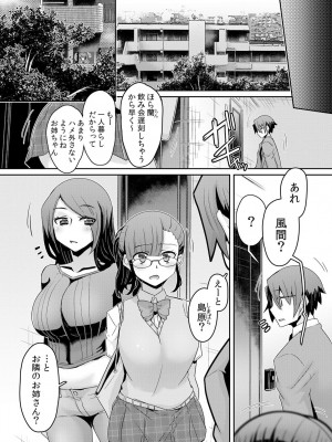 [De] 発情アプリでワカらせ開始〜教室で絶頂を繰り返すクラス女子たち [DL版]_090