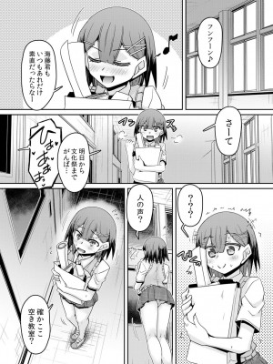 [De] 発情アプリでワカらせ開始〜教室で絶頂を繰り返すクラス女子たち [DL版]_171