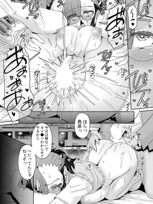 [De] 発情アプリでワカらせ開始〜教室で絶頂を繰り返すクラス女子たち [DL版]_138