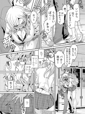 [De] 発情アプリでワカらせ開始〜教室で絶頂を繰り返すクラス女子たち [DL版]_013